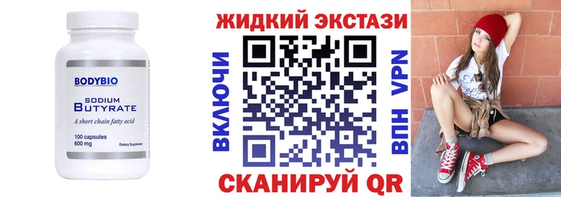 купить наркотики сайты  Новосибирск  БУТИРАТ GHB 
