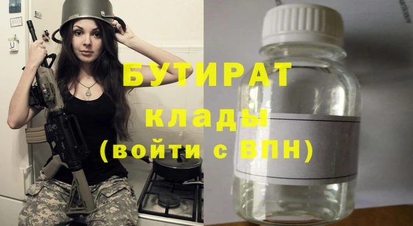 бутик Бронницы